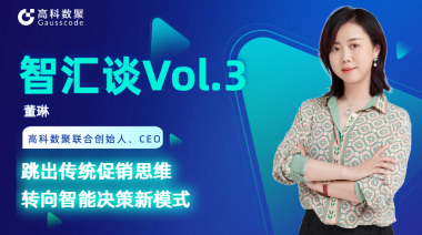 中国汽车报专访 | mile米乐集团联合创始人、CEO董琳：跳出传统促销思维，转向智能决策新模式